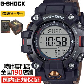 G-SHOCK マッドマン TEAM LAND CRUISER TOYOTA AUTO BODY コラボレーションモデル GW-9500TLC-1JR メンズ 腕時計 電波ソーラー デジタル 樹脂バンド 国内正規品 カシオ