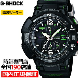 【対象店舗限定!ポイント最大46.5倍】G-SHOCK SKY COCKPIT スカイコックピット GW-A1100-1A3JF メンズ 腕時計 電波ソーラー アナログ 国内正規品 カシオ Master of G