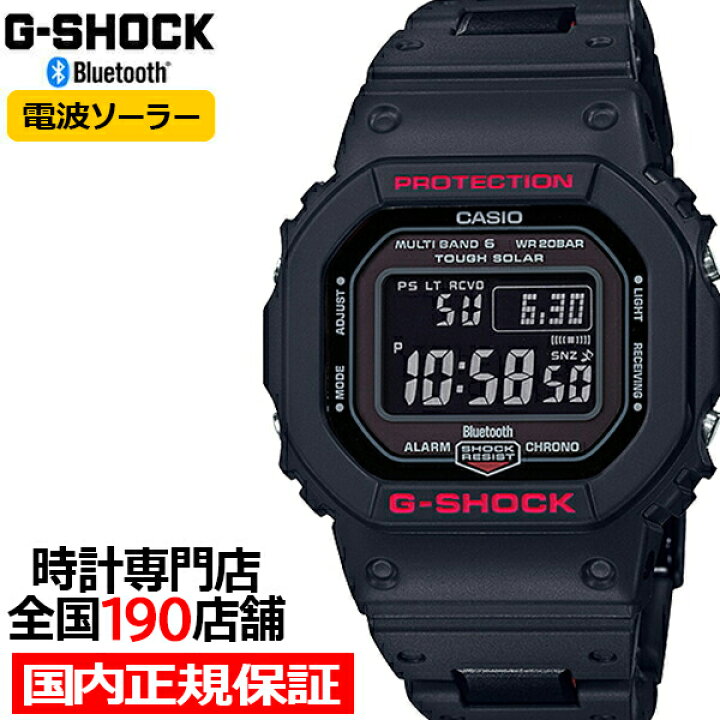 楽天市場】G-SHOCK GW-B5600HR-1JF カシオ メンズ 腕時計 電波ソーラー  