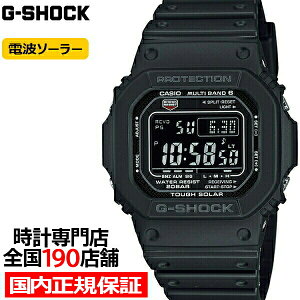 【ポイント最大54倍&最大2000円OFFクーポン】G-SHOCK GW-M5610U-1BJF メンズ 腕時計 電波ソーラー デジタル 樹脂バンド ブラック 反転液晶 国内正規品 カシオ