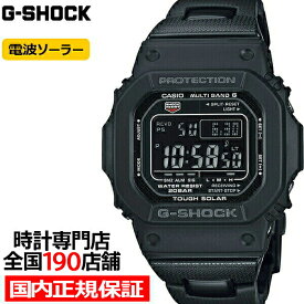 G-SHOCK 5600シリーズ GW-M5610UBC-1JF メンズ 腕時計 電波ソーラー デジタル コンポジットバンド スクエア ブラック 反転液晶 国内正規品 カシオ