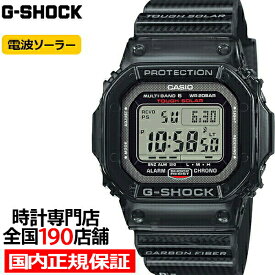 G-SHOCK 5600シリーズ GW-S5600U-1JF メンズ 腕時計 電波ソーラー デジタル カーボンファイバーインサートバンド スクエア ブラック 国内正規品 カシオ