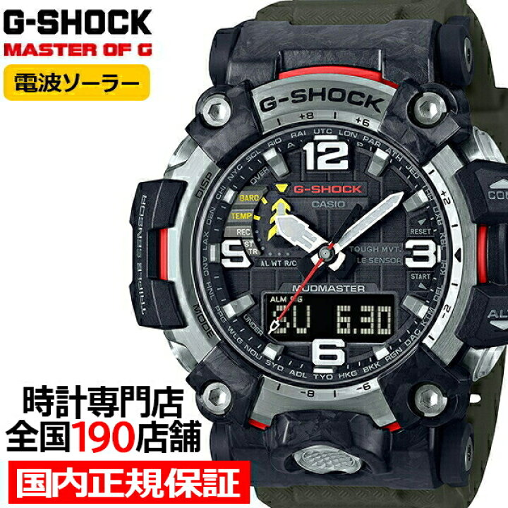 楽天市場】G-SHOCK MUDMASTER マッドマスター トリプルセンサー搭載  