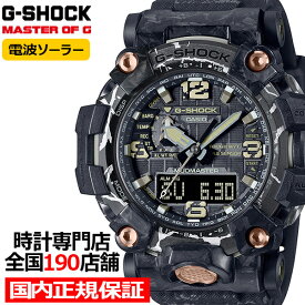 G-SHOCK マッドマスター クラックドパターンデザイン GWG-2000CR-1AJF メンズ 腕時計 電波ソーラー アナデジ ブラック 国内正規品 カシオ
