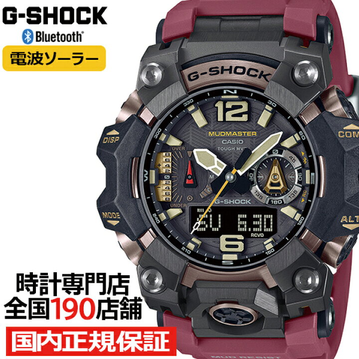 楽天市場】【10%OFFクーポン21日9:59迄！】G-SHOCK MUDMASTER マッド  