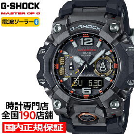 【18日はポイント最大47倍＆10%OFFクーポン】G-SHOCK マッドマスター エマージェンシーカラー GWG-B1000EC-1AJF メンズ 腕時計 電波ソーラー Bluetooth アナデジ 樹脂バンド ブラック 反転液晶 日本製 国内正規品 カシオ