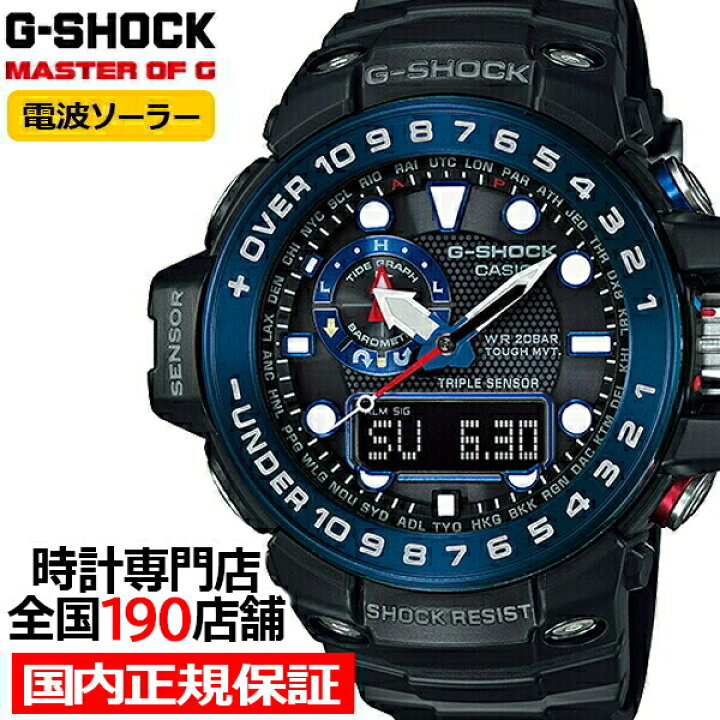 楽天市場】G-SHOCK ガルフマスター GWN-1000B-1BJF メンズ 腕時計 電波  