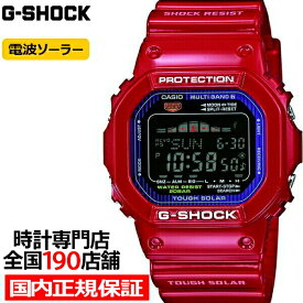 G-SHOCK G-LIDE Gライド GWX-5600C-4JF メンズ 腕時計 電波ソーラー デジタル タイドグラフ ムーンデータ スクエア レッド 反転液晶 国内正規品