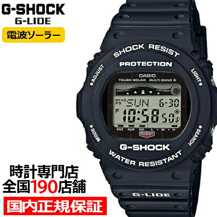 楽天市場】G-SHOCK GWX-5700CS-1JF カシオ メンズ 腕時計 電波ソーラー  