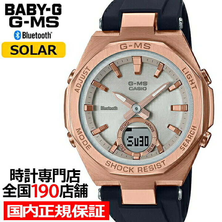 楽天市場】【ポイント最大61.5倍＆最大2000円OFFクーポン】BABY-G G-MS 