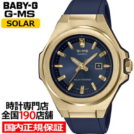 BABY-G G-MS ジーミズ MSG-S500G-2AJF レディース 腕時計 ソーラー ゴールド ネイビー 国内正規品 カシオ
