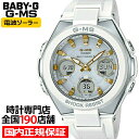 【15日限り抽選還元＆ポイント最大54倍＆最大2000円OFFクーポン！】BABY-G G-MS MSG-W100-7A2JF ベビージー カシオ レディース 腕時計 電波 ソーラー アナデジ ホワイト ウレタン ジーミズ 国内正規品