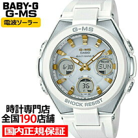 BABY-G G-MS MSG-W100-7A2JF ベビージー カシオ レディース 腕時計 電波 ソーラー アナデジ ホワイト ウレタン ジーミズ 国内正規品
