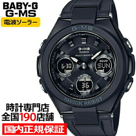 BABY-G G-MS MSG-W100G-1AJF ベビージー カシオ レディース 腕時計 電波 ソーラー アナデジ ブラック ウレタン ジーミズ 国内正規品