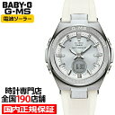 【18日はポイント最大47倍＆10%OFFクーポン】BABY-G G-MS MSG-W200-7AJF ベビージー カシオ レディース 腕時計 電波 ソーラー アナデジ ホワイト ウレタン ジーミズ 国内正規品