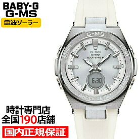 BABY-G G-MS MSG-W200-7AJF ベビージー カシオ レディース 腕時計 電波 ソーラー アナデジ ホワイト ウレタン ジーミズ 国内正規品