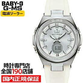 【ポイント最大64倍＆最大2000円OFFクーポン】BABY-G G-MS MSG-W200-7AJF ベビージー カシオ レディース 腕時計 電波 ソーラー アナデジ ホワイト ウレタン ジーミズ 国内正規品