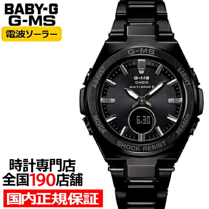 楽天市場】【お得な10%OFFクーポン21日9:59迄！】BABY-G G-MS MSG 