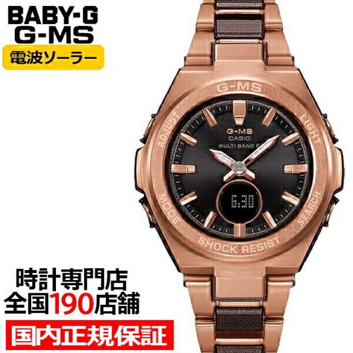 楽天市場】【18日はポイント最大42倍＆10%OFFクーポン】BABY-G G-MS  