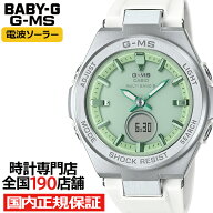 【抽選還元＆ポイント最大55倍＆最大2000円OFFクーポン！】BABY-G G-MS MSG-W200FE-7AJF レディース 腕時…