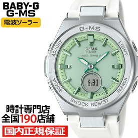 《5月24日発売》BABY-G G-MS MSG-W200FE-7AJF レディース 腕時計 電波ソーラー アナデジ グリーンダイヤル 樹脂バンド 国内正規品 カシオ