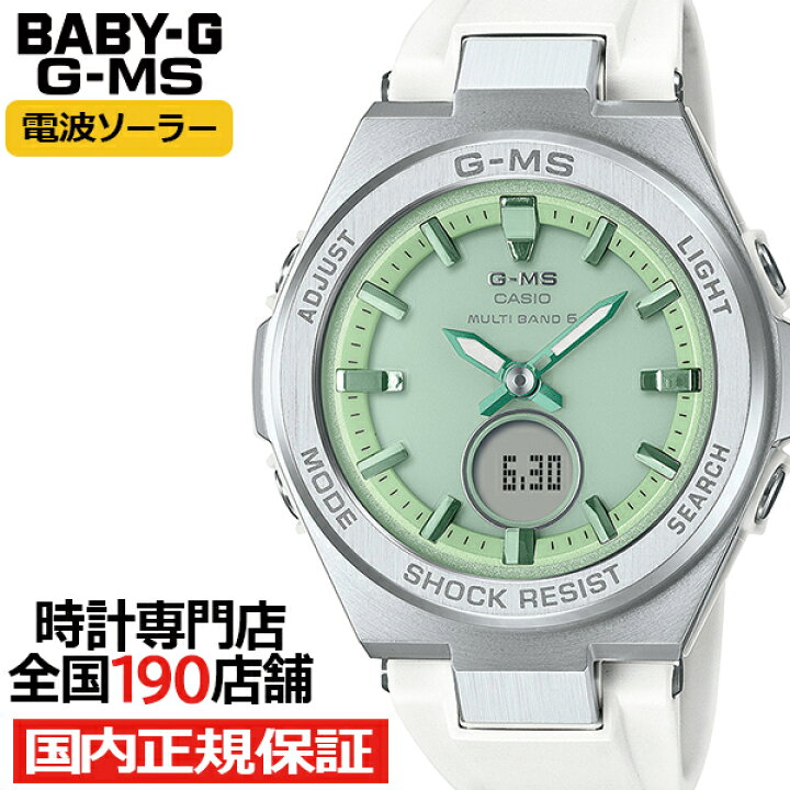楽天市場】BABY-G G-MS MSG-W200FE-7AJF レディース 腕時計 電波 