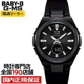 BABY-G G-MS MSG-W200G-1A2JF ベビージー カシオ レディース 腕時計 電波 ソーラー アナデジ ブラック ウレタン ジーミズ 国内正規品