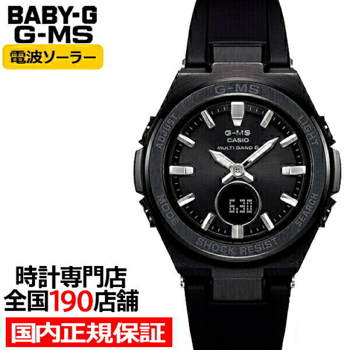 楽天市場】【ポイント最大52倍＆最大2000円OFFクーポン】BABY-G G-MS  