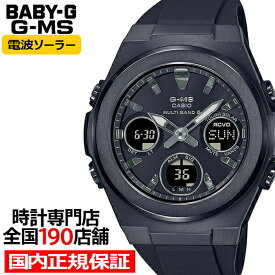 BABY-G G-MS ジーミズ MSG-W600G-1A2JF レディース 腕時計 電波 ソーラー アナデジ ブラック 国内正規品 カシオ
