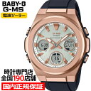 【お得な10%OFFクーポン21日9:59まで】BABY-G G-MS MSG-W600G-1AJF レディース 腕時計 電波ソーラー アナデジ 樹脂バンド ブラック 国内正規品 カシオ