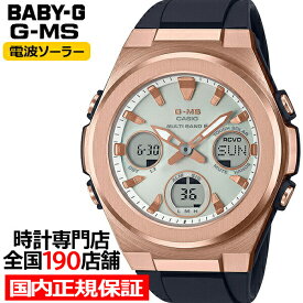 【ポイント最大64倍＆最大2000円OFFクーポン】BABY-G G-MS ジーミズ MSG-W600G-1AJF レディース 腕時計 電波ソーラー アナデジ 樹脂バンド ブラック 国内正規品 カシオ