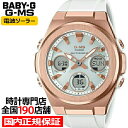 【20時〜ポイント最大58倍＆10%OFFクーポン】BABY-G G-MS ジーミズ MSG-W600G-7AJF レディース 腕時計 電波ソーラー アナデジ 樹脂バンド ホワイト 国内正規品 カシオ