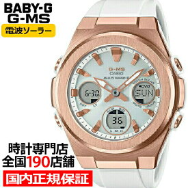 BABY-G G-MS ジーミズ MSG-W600G-7AJF レディース 腕時計 電波ソーラー アナデジ 樹脂バンド ホワイト 国内正規品 カシオ