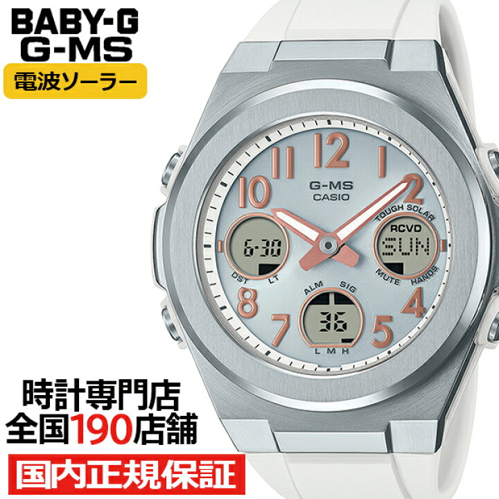 楽天市場】【今ならポイント最大47.5倍】BABY-G G-MS ジーミズ MSG