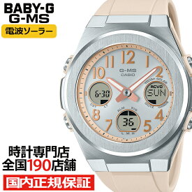 《5月24日発売》BABY-G G-MS MSG-W610FE-4AJF レディース 腕時計 電波ソーラー アナデジ ピンク 樹脂バンド 国内正規品 カシオ