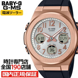 【ポイント最大60倍＆最大2000円OFFクーポン】BABY-G G-MS ジーミズ MSG-W610G-1AJF レディース 腕時計 電波 ソーラー アナデジ アラビック数字 樹脂バンド ゴールド ブラック 国内正規品 カシオ