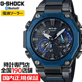 【10%OFFクーポン21日9:59まで！】G-SHOCK MT-G デュアルコアガード MTG-B2000B-1A2JF メンズ 腕時計 電波ソーラー アナログ Bluetooth ブルー 日本製 国内正規品 カシオ
