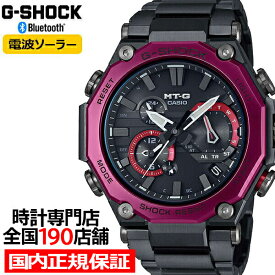 【10%OFFクーポン21日9:59まで！】G-SHOCK MT-G デュアルコアガード MTG-B2000BD-1A4JF メンズ 腕時計 電波ソーラー アナログ Bluetooth ボルドー 国内正規品 カシオ