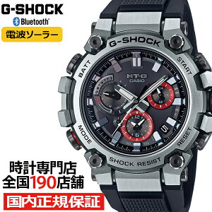 【18日はポイント最大43倍&10%OFFクーポン!】G-SHOCK MT-G MTG-B3000シリーズ MTG-B3000-1AJF メンズ 腕時計 電波ソーラー Bluetooth アナログ 樹脂バンド シルバー ブラック 日本製 国内正規品 カシオ