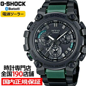 G-SHOCK MT-G MTG-B3000シリーズ MTG-B3000BD-1A2JF メンズ 腕時計 電波ソーラー Bluetooth アナログ グリーン ブラック 日本製 国内正規品 カシオ