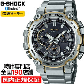 G-SHOCK MT-G MTG-B3000シリーズ MTG-B3000D-1A9JF メンズ 腕時計 電波ソーラー Bluetooth アナログ シルバー ゴールドアクセント 日本製 国内正規品 カシオ
