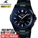 オシアナス 3針 OCW-S100B-1AJF メンズ 腕時計 電波 ソーラー チタン ブラック 国内正規品 カシオ