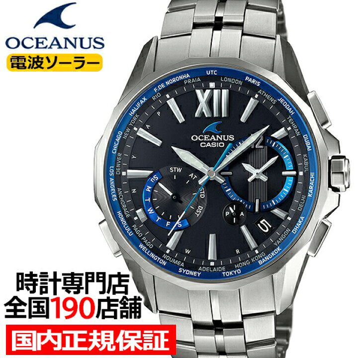 楽天市場】オシアナス マンタ OCW-S3400-1AJF メンズ 腕時計 電波  
