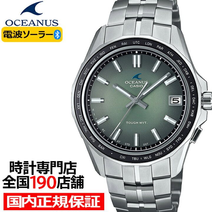楽天市場】オシアナス マンタ S400 レトロトーンコレクション OCW 
