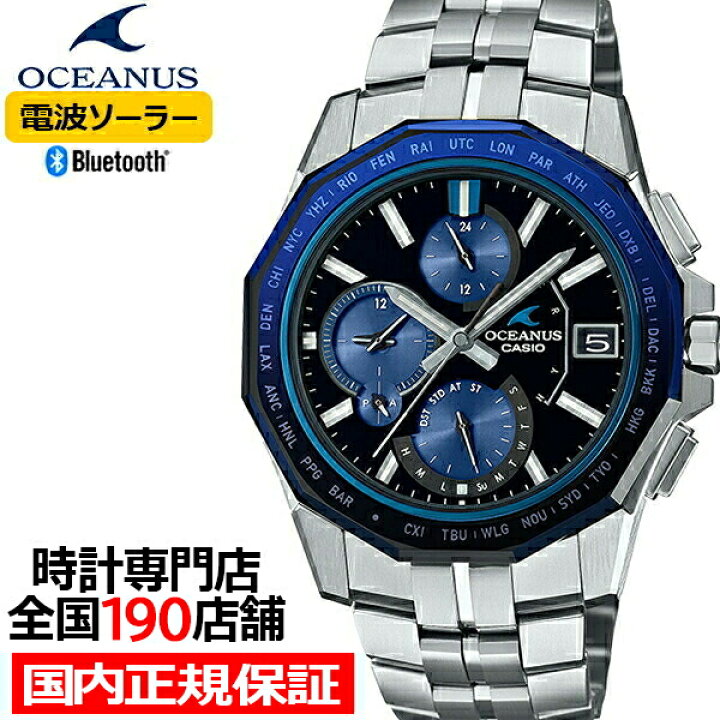 楽天市場 ポイント最大57倍 最大00円offクーポン オシアナス Manta マンタ 24面ファセットカット サファイアガラスベゼル Ocw S6000 1ajf メンズ 腕時計 電波ソーラー チタン ブルー 国内正規品 カシオ ザ クロックハウス 楽天市場店