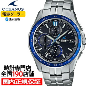 オシアナス マンタ S7000シリーズ OCW-S7000-1AJF メンズ 腕時計 電波ソーラー Bluetooth クロノグラフ チタン 日本製 国内正規品 カシオ