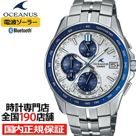 オシアナス Manta マンタ S7000シリーズ OCW-S7000D-7AJF メンズ 腕時計 電波ソーラー Bluetooth クロノグラフ チタン ホワイトダイヤル 日本製 国内正規品 カシオ