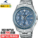 オシアナス Manta マンタ ペアモデル ライトブルー OCW-S7000E-2AJF メンズ 腕時計 電波ソーラー Bluetooth クロノグラフ チタン 日本製 国内正規品 カシオ