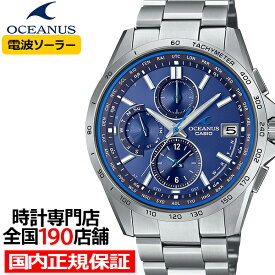 【10%OFFクーポン21日9:59まで！】オシアナス クラシックライン OCW-T2600-2A3JF メンズ 腕時計 電波ソーラー チタン ブルーダイヤル 日本製 国内正規品 カシオ