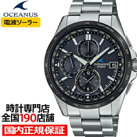 オシアナス クラシックライン OCW-T2600J-1AJF メンズ 腕時計 電波ソーラー チタン 日本製 国内正規品 カシオ